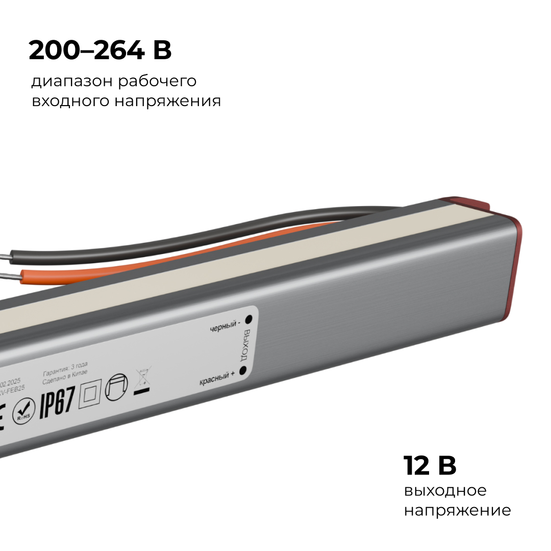 Блок питания Apeyron 12В, 36Вт, 200-264В, 3А, IP67 03-180