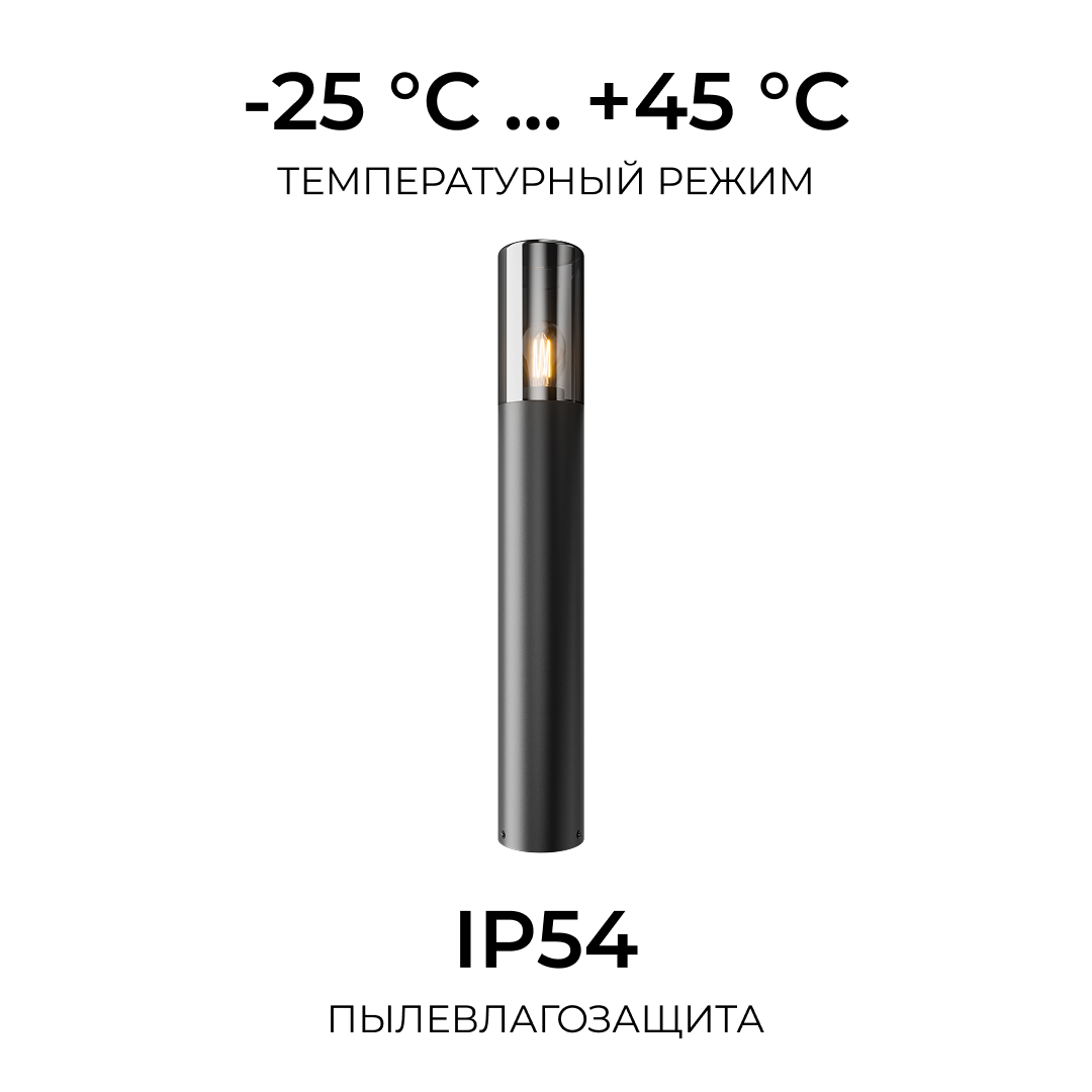 Ландшафтный светильник Apeyron Haze 11-217