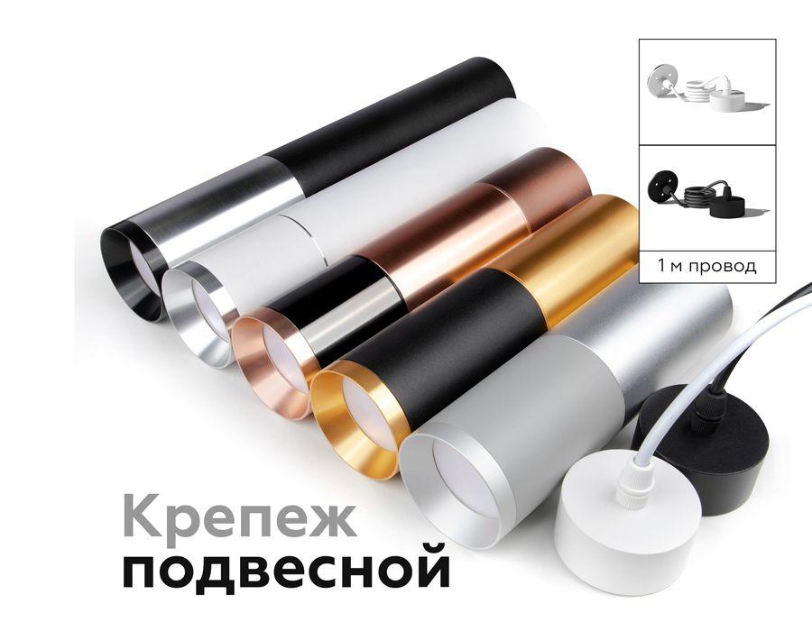Насадка передняя Ambrella light DIY Spot N6130 - Elektrostandard.net Насадка передняя Ambrella light DIY Spot N6130