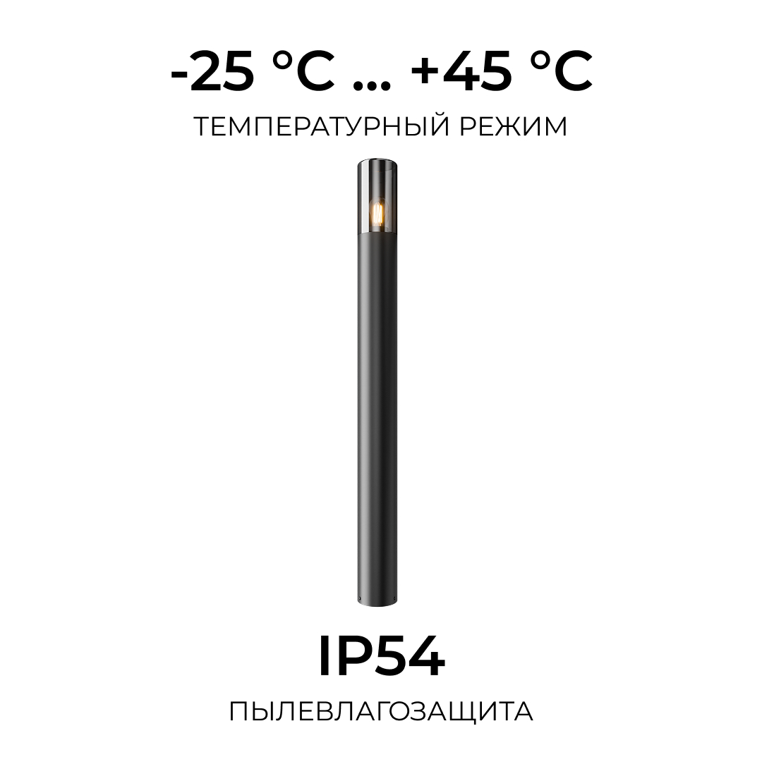 Ландшафтный светильник Apeyron Haze 11-218