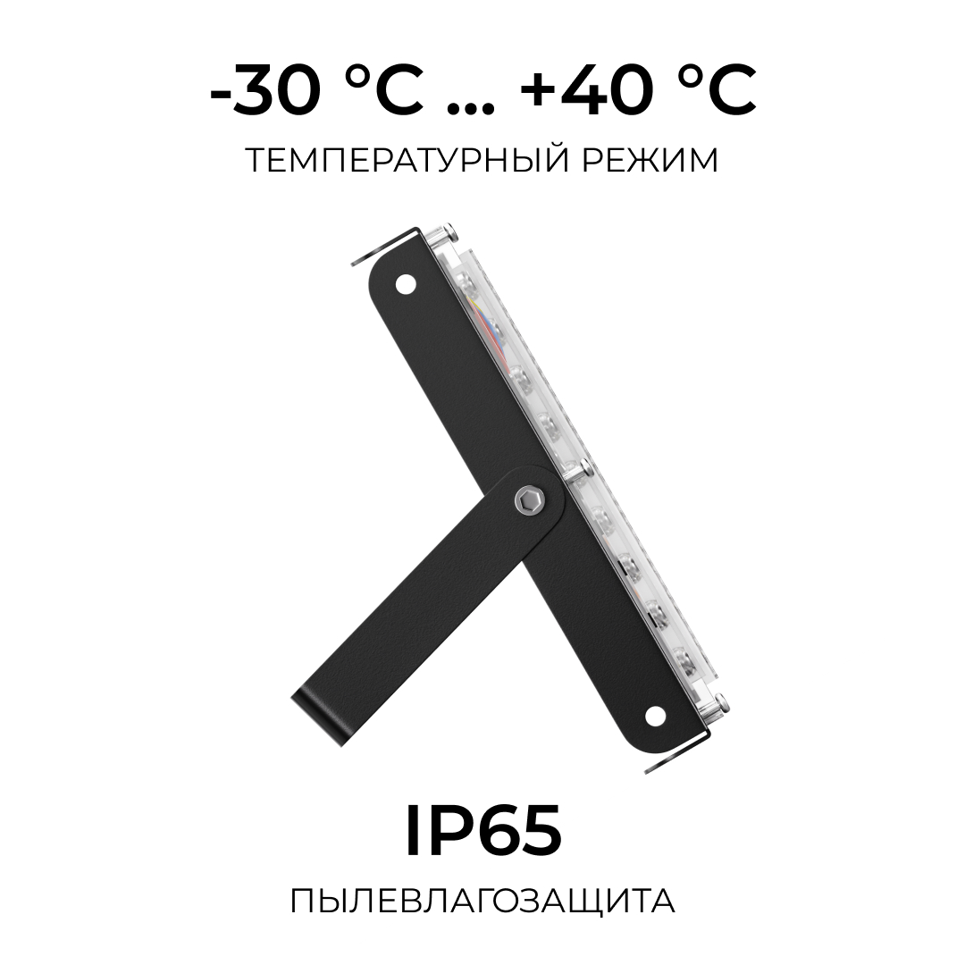 Прожектор трансформер Apeyron 05-61