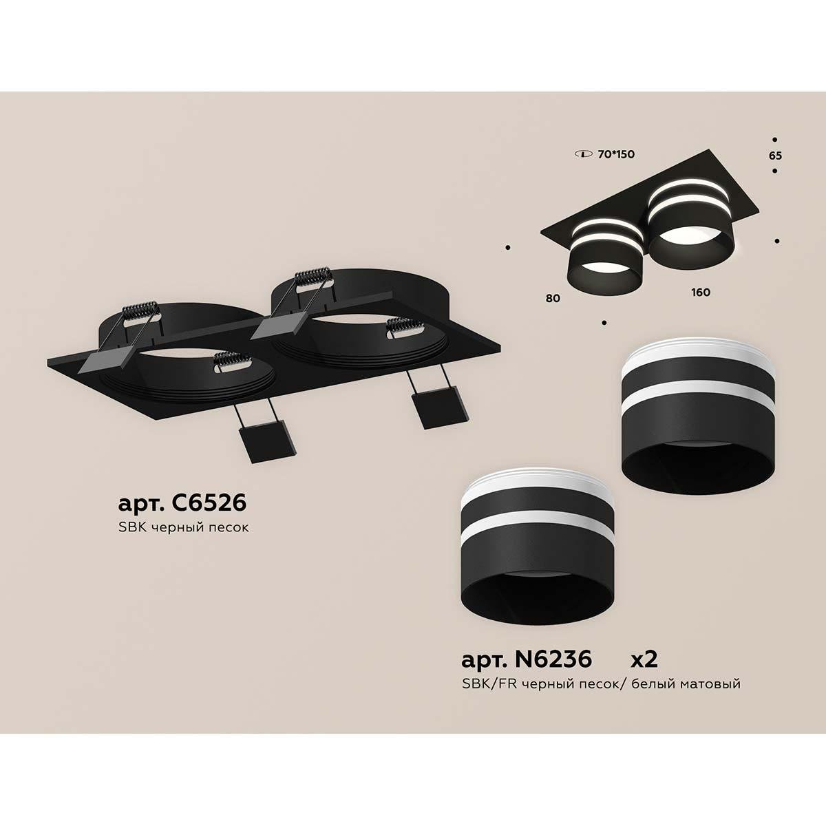 Встраиваемый светильник Ambrella light Techno Spot XC (C6526, N6236) XC6526062
