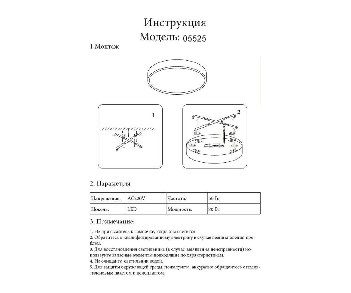 Потолочный светильник Kink Light Медина 05525,19