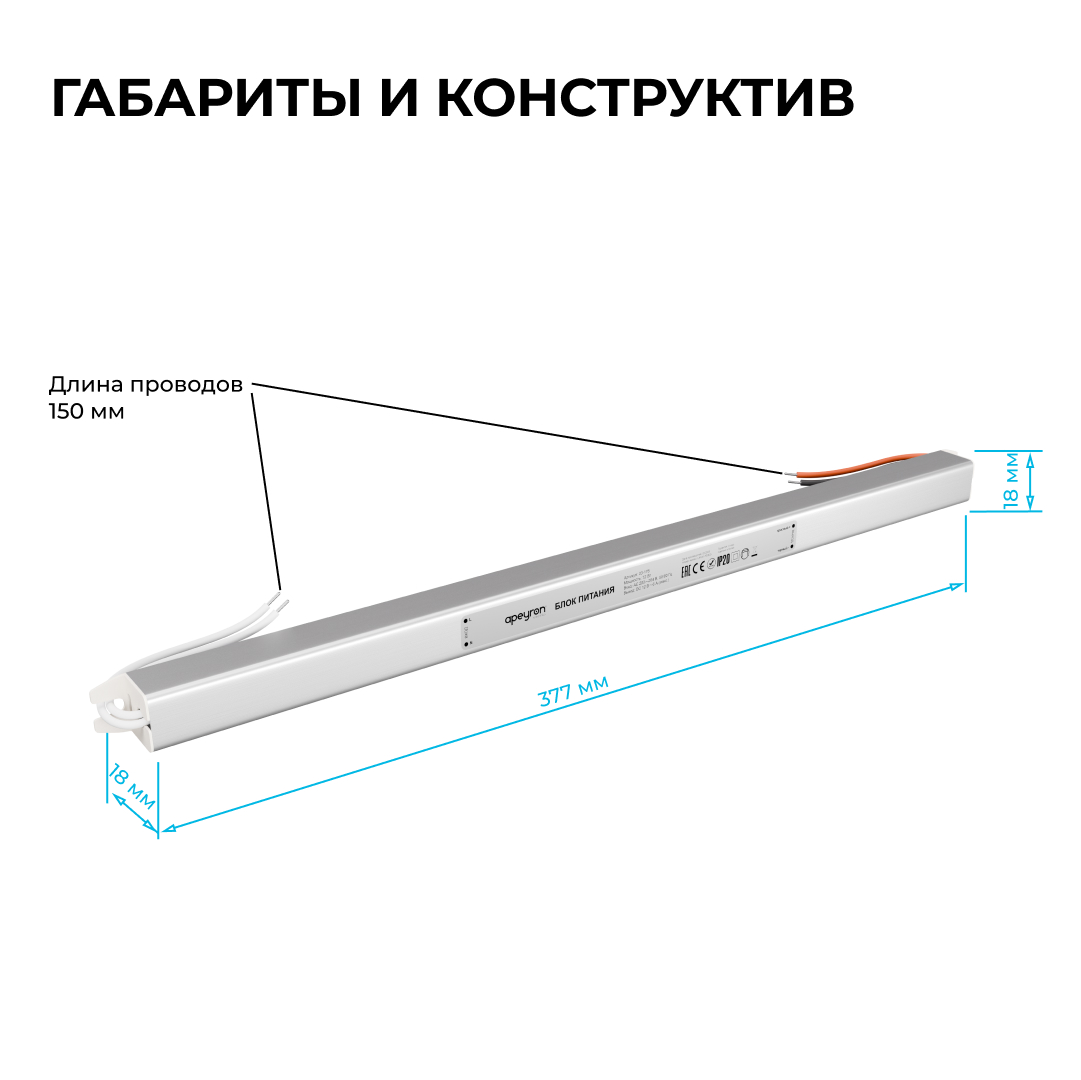 Блок питания Apeyron 12В, 72Вт, 200-264В, 6А, IP20 03-178