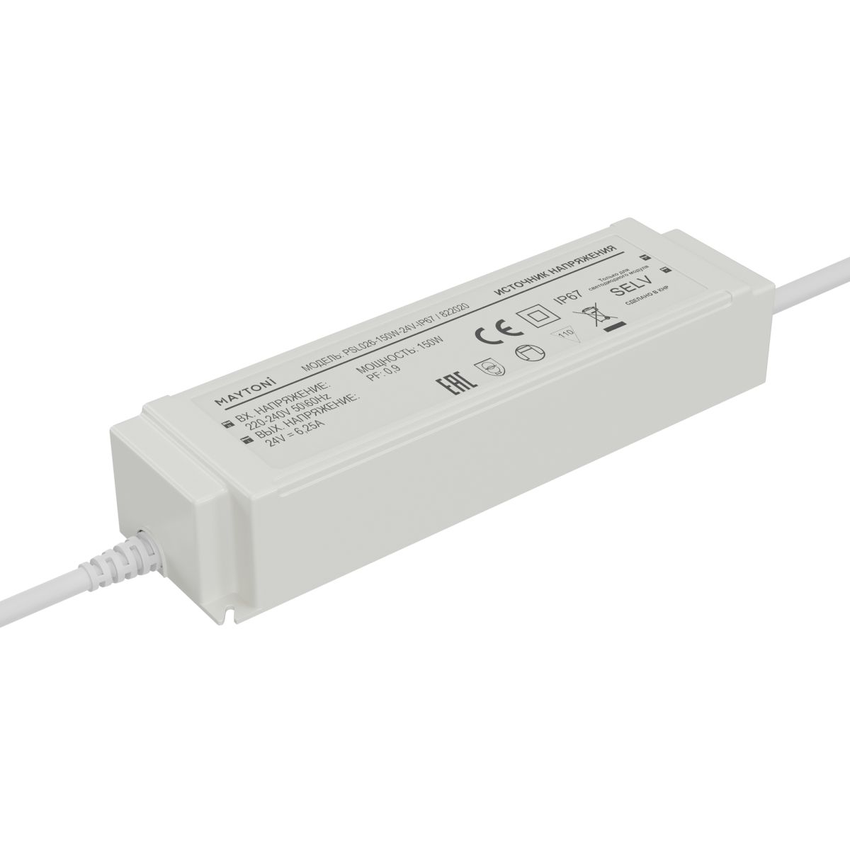 Источник напряжения Maytoni Led Strip PSL026 24В 150Вт IP67 822020
