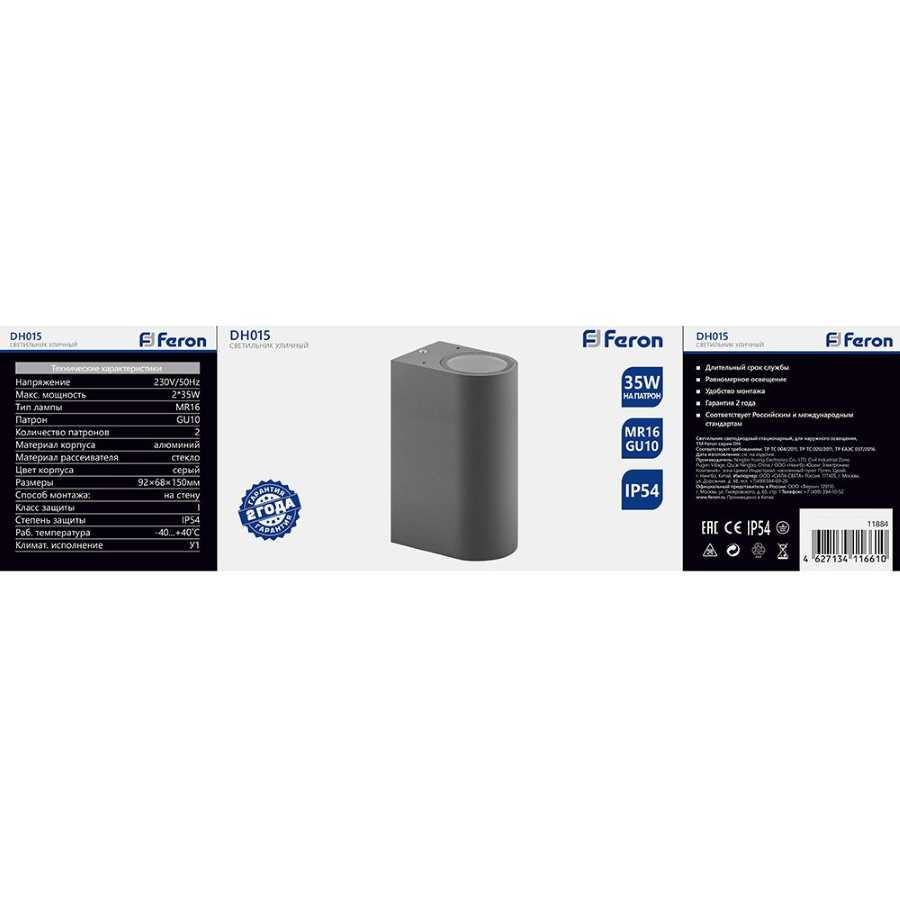 Уличный настенный светильник Feron DH015 11884