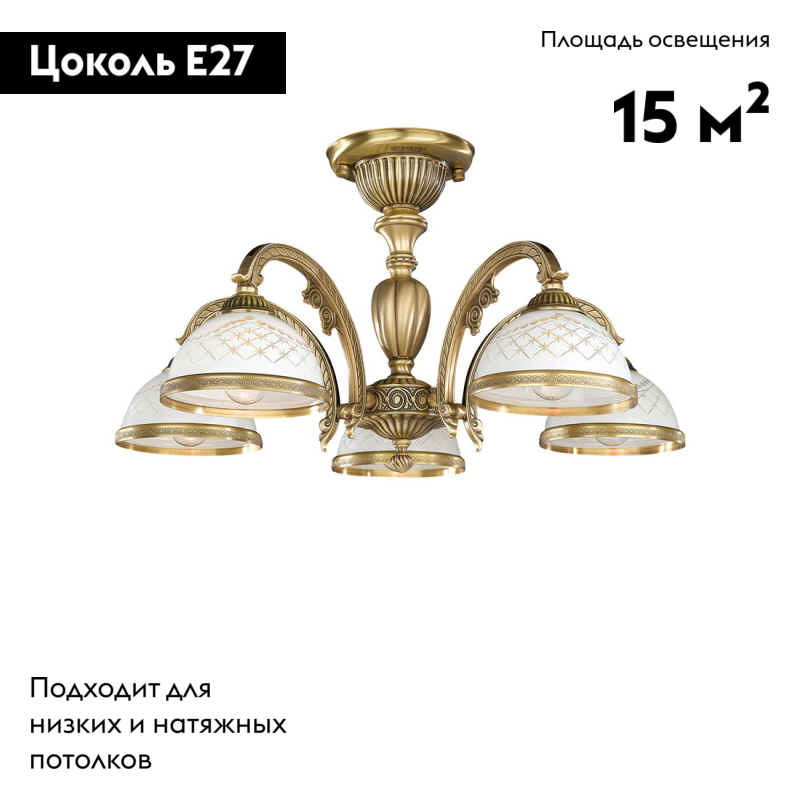 Потолочная люстра Reccagni Angelo PL 7022/5