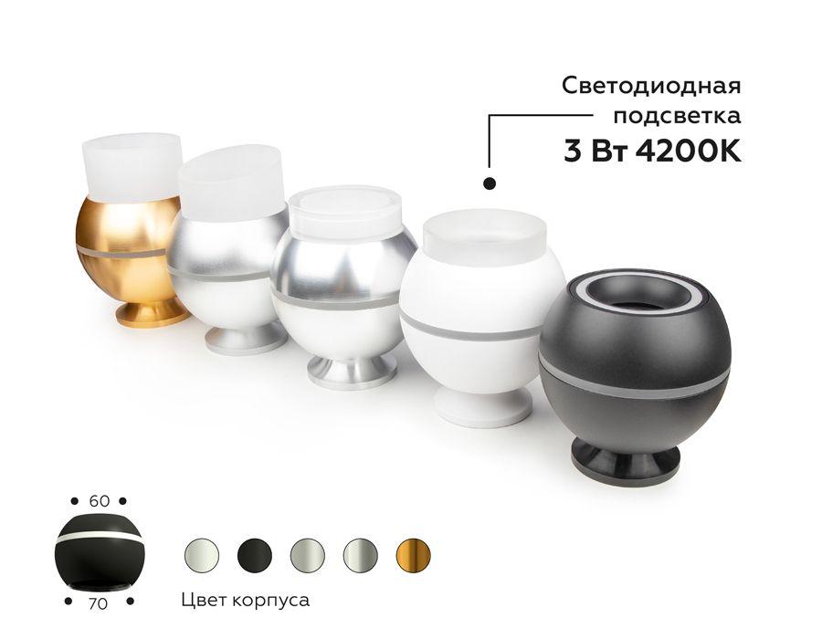 Насадка передняя Ambrella light DIY Spot N7110 - Elektrostandard.net Насадка передняя Ambrella light DIY Spot N7110