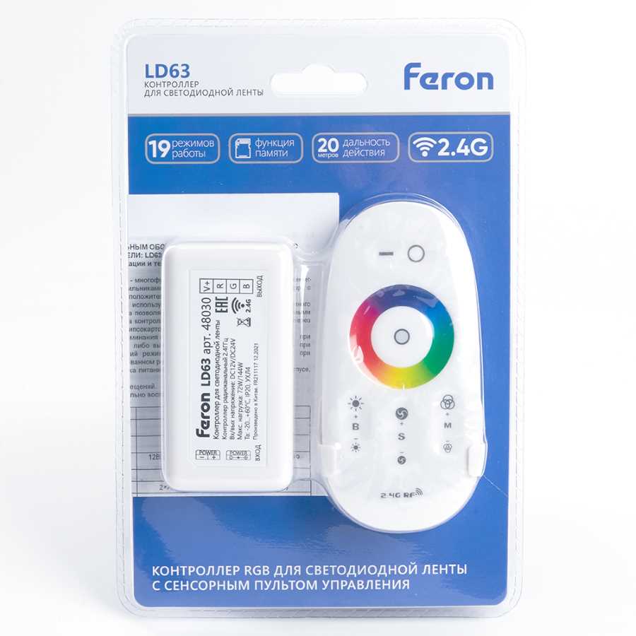 Контроллер для RGB светодиодной ленты Feron LD63 48030