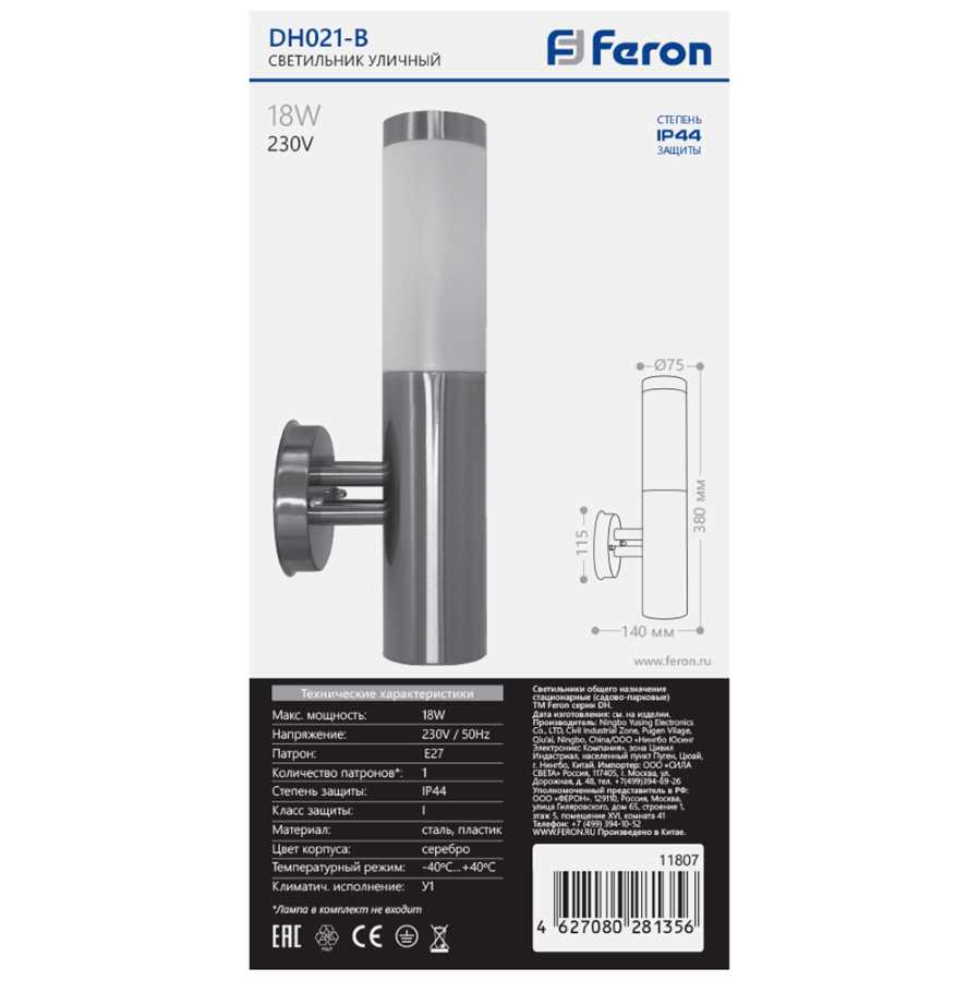 Уличный настенный светильник Feron DH021B 11807