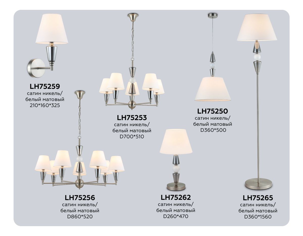 Бра Ambrella Light High Light Classic LH75259