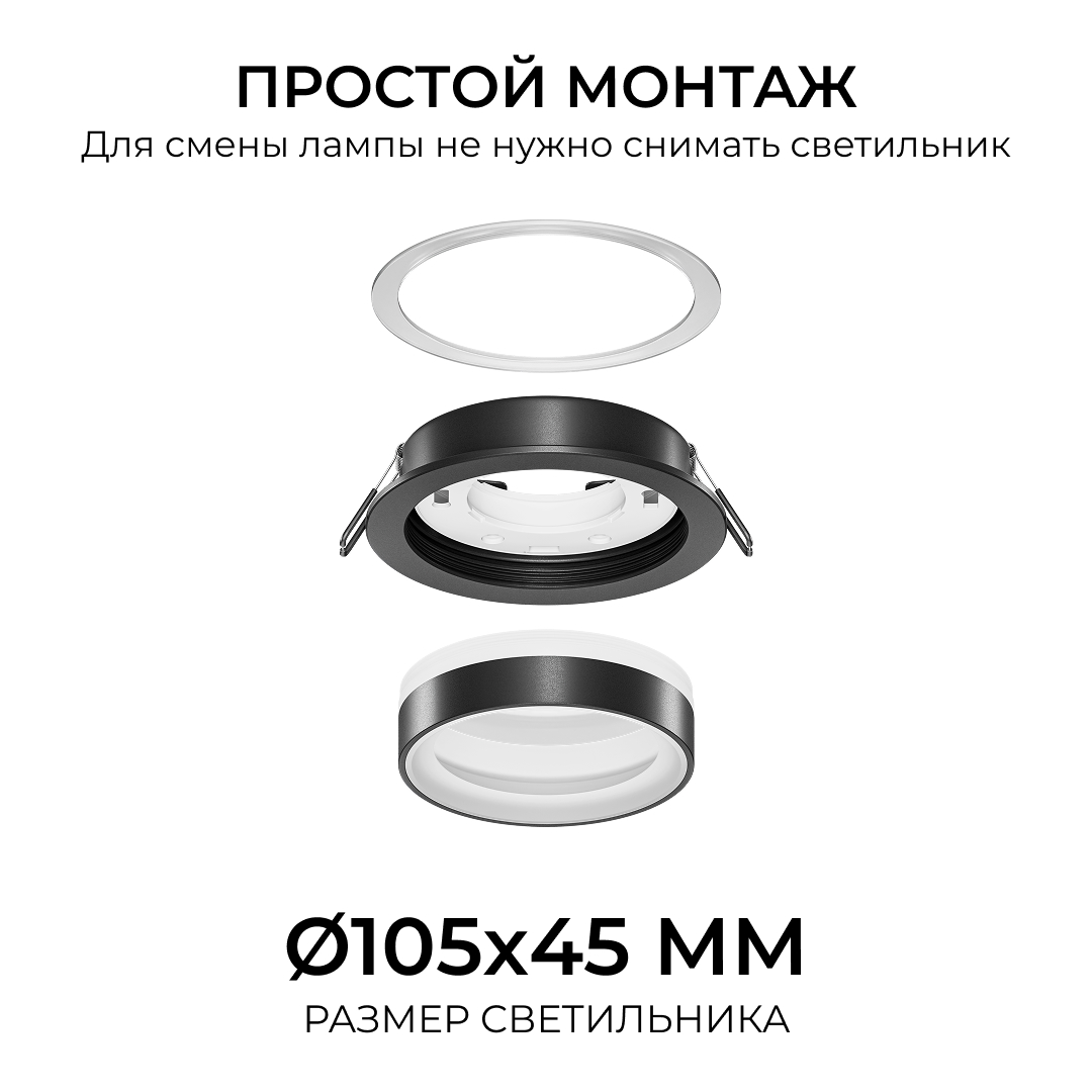 Точечный светильник Apeyron Бриз 16-115
