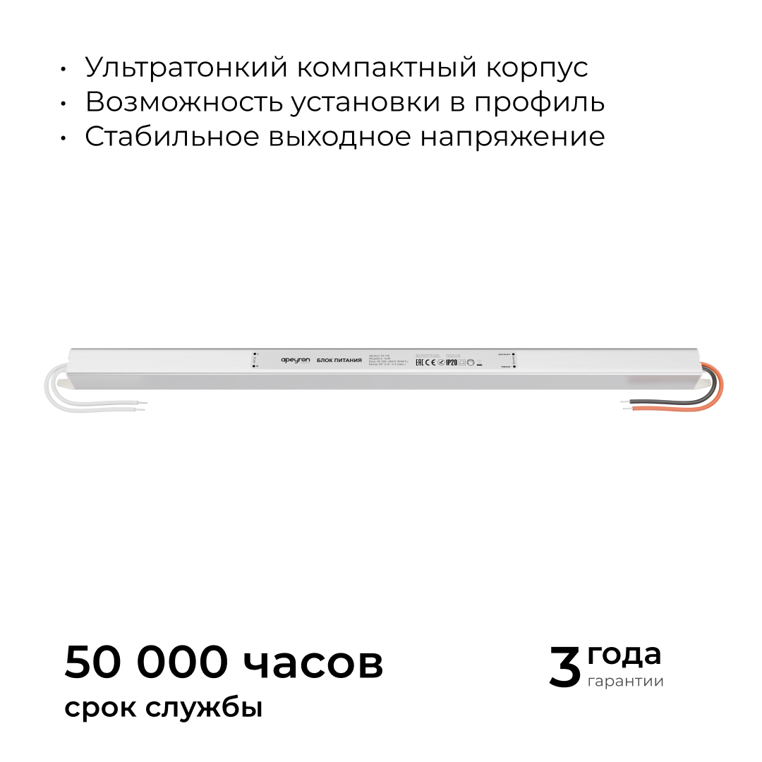 Блок питания Apeyron 12В, 72Вт, 200-264В, 6А, IP20 03-178
