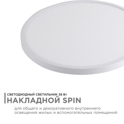 Накладной светильник Apeyron Spin 18-135