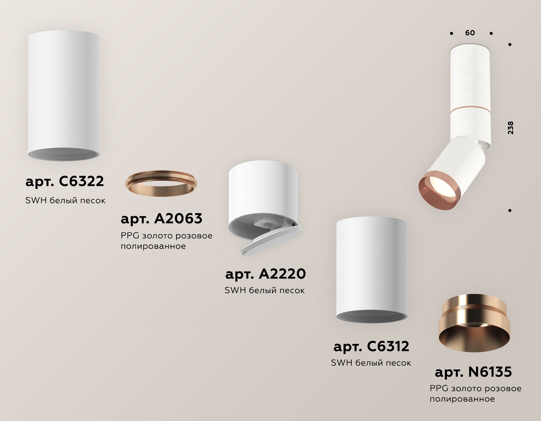 Спот Ambrella Light Techno Spot XM6312145 (C6322, A2063, A2220, C6312, N6135)