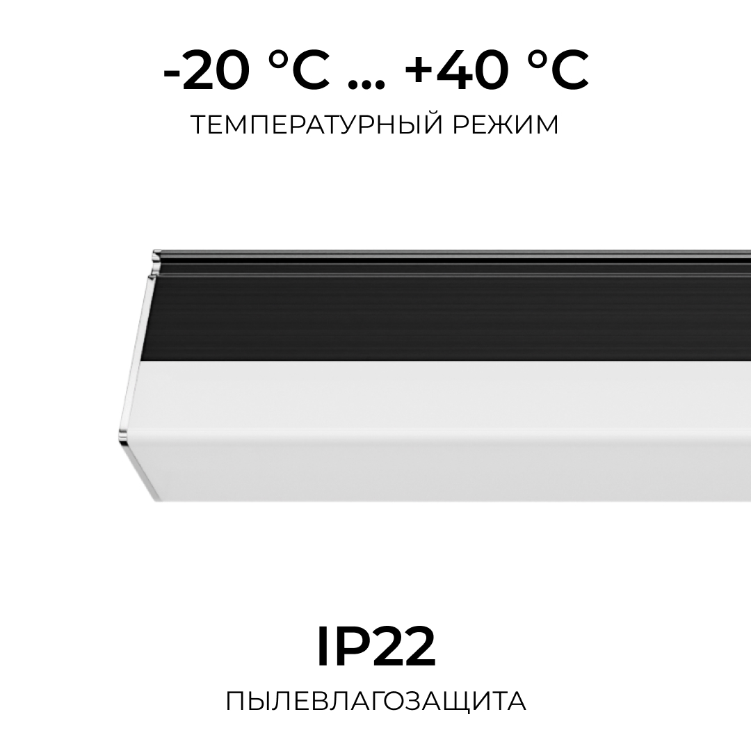Линейный накладной светильник Apeyron 30-54