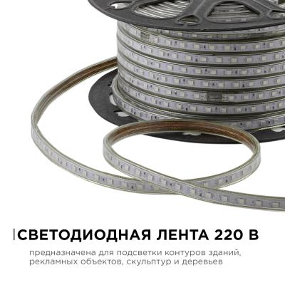 Светодиодная лента OGM Эконом 220В 5050 8Вт/м RGB 50м IP65 O17-10
