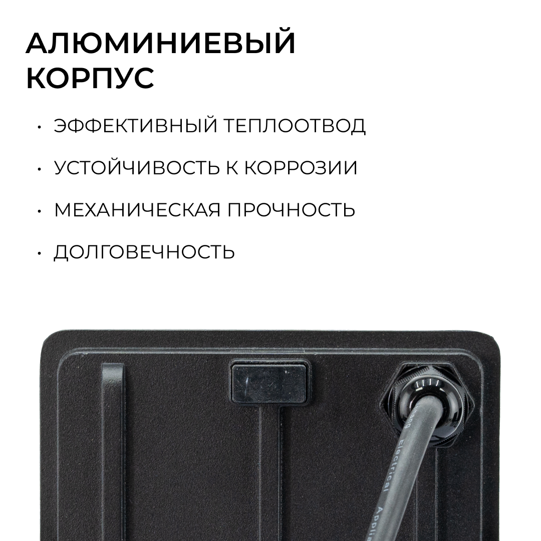Прожектор CCT с датчиком движения Apeyron 05-53