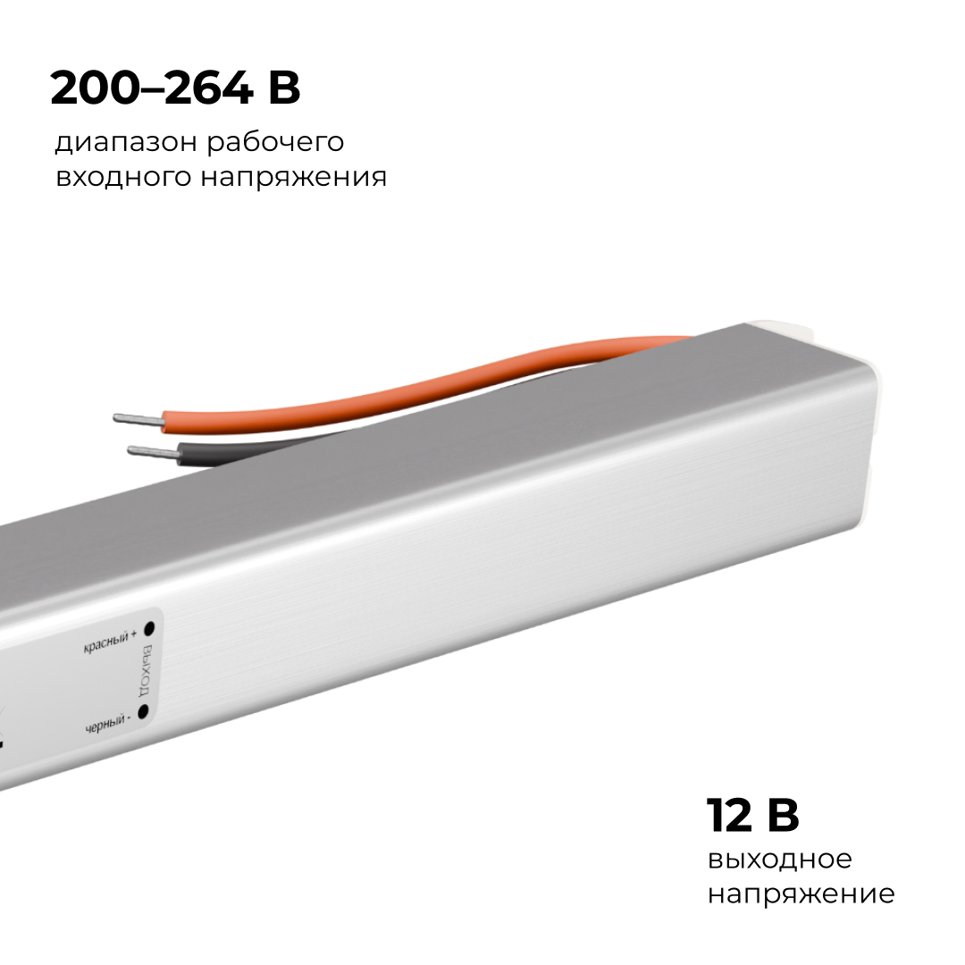 Блок питания Apeyron 12В, 72Вт, 200-264В, 6А, IP20 03-178