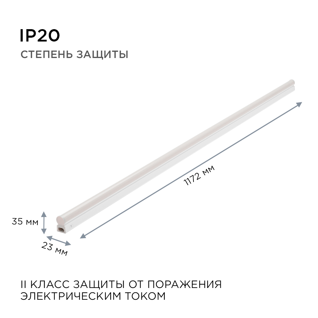 Линейный потолочный светильник Apeyron Touch 30-07
