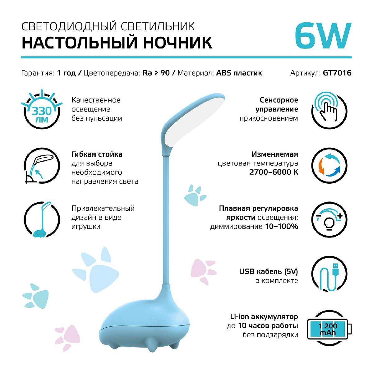 Настольная лампа Gauss Qplus GT7016