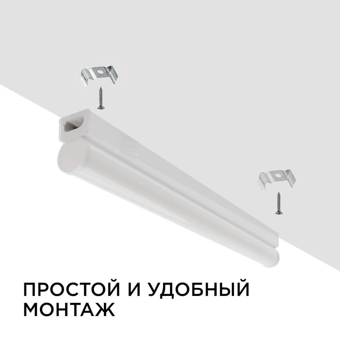 Линейный светодиодный светильник Apeyron 14-57