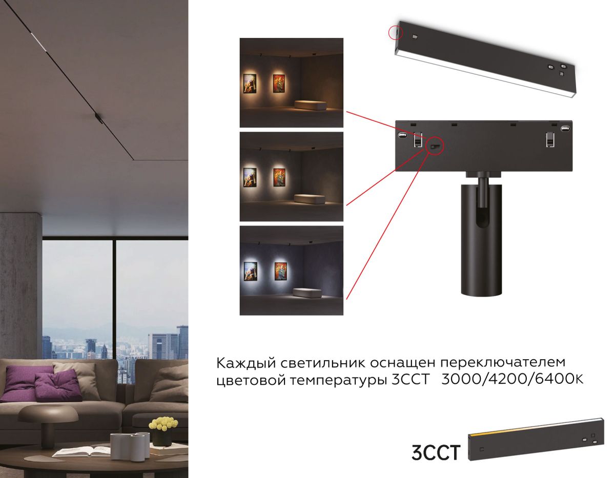 Трековый магнитный светильник Ambrella Light Track System GL2355