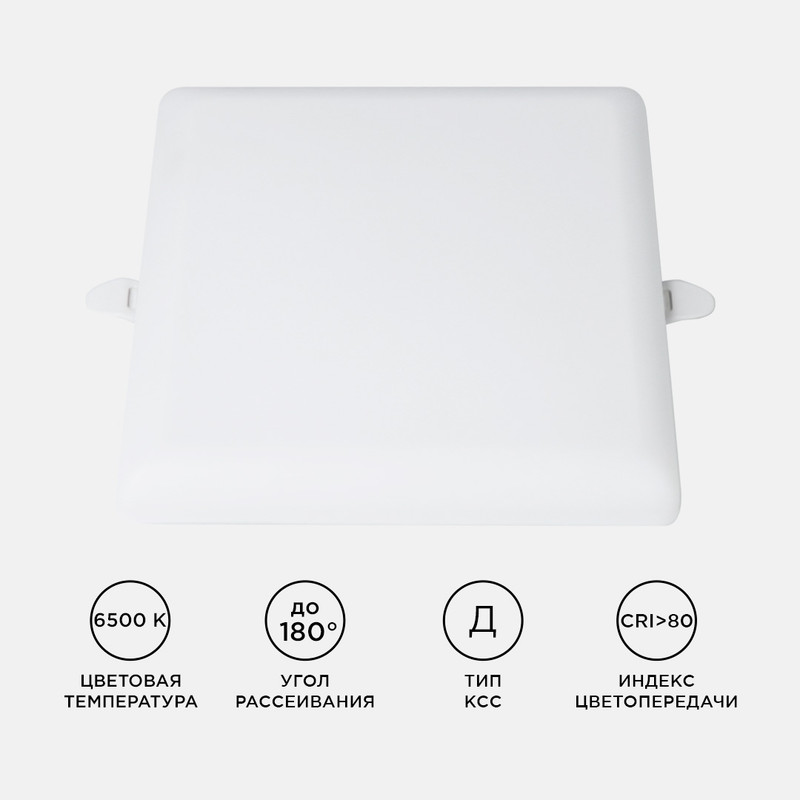 Встраиваемая светодиодная панель Apeyron FLP 06-131