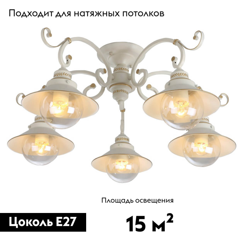 Потолочная люстра Arte Lamp 7 A4577PL-5WG