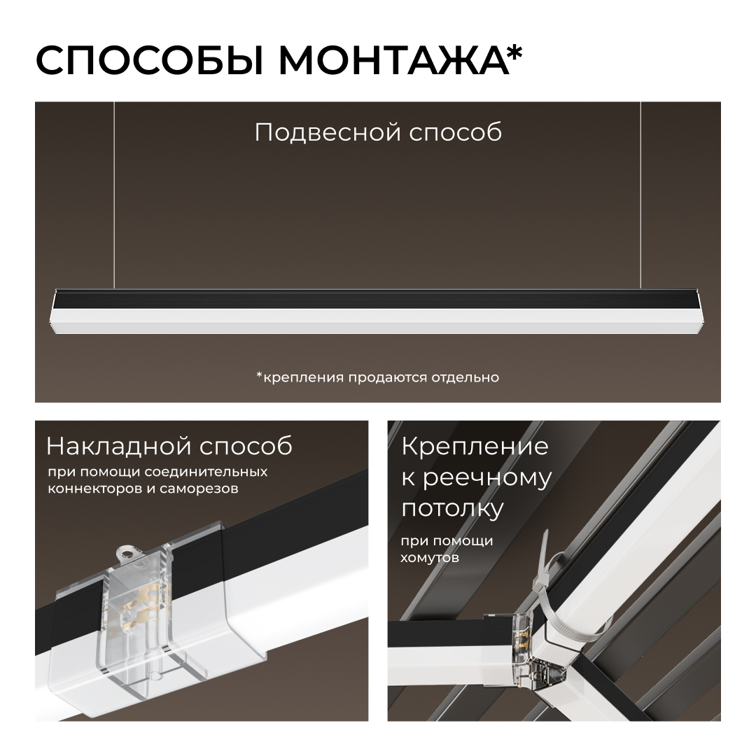 Линейный накладной светильник Apeyron 30-54