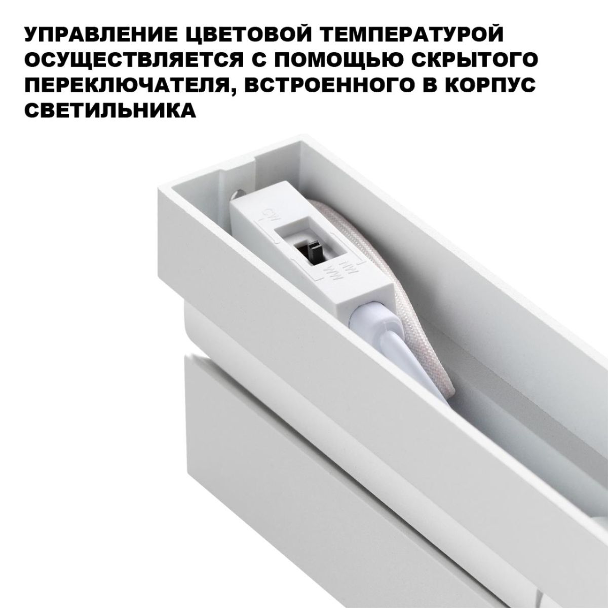 Накладной светильник с переключателем цв.температуры Novotech Over EOS 359762