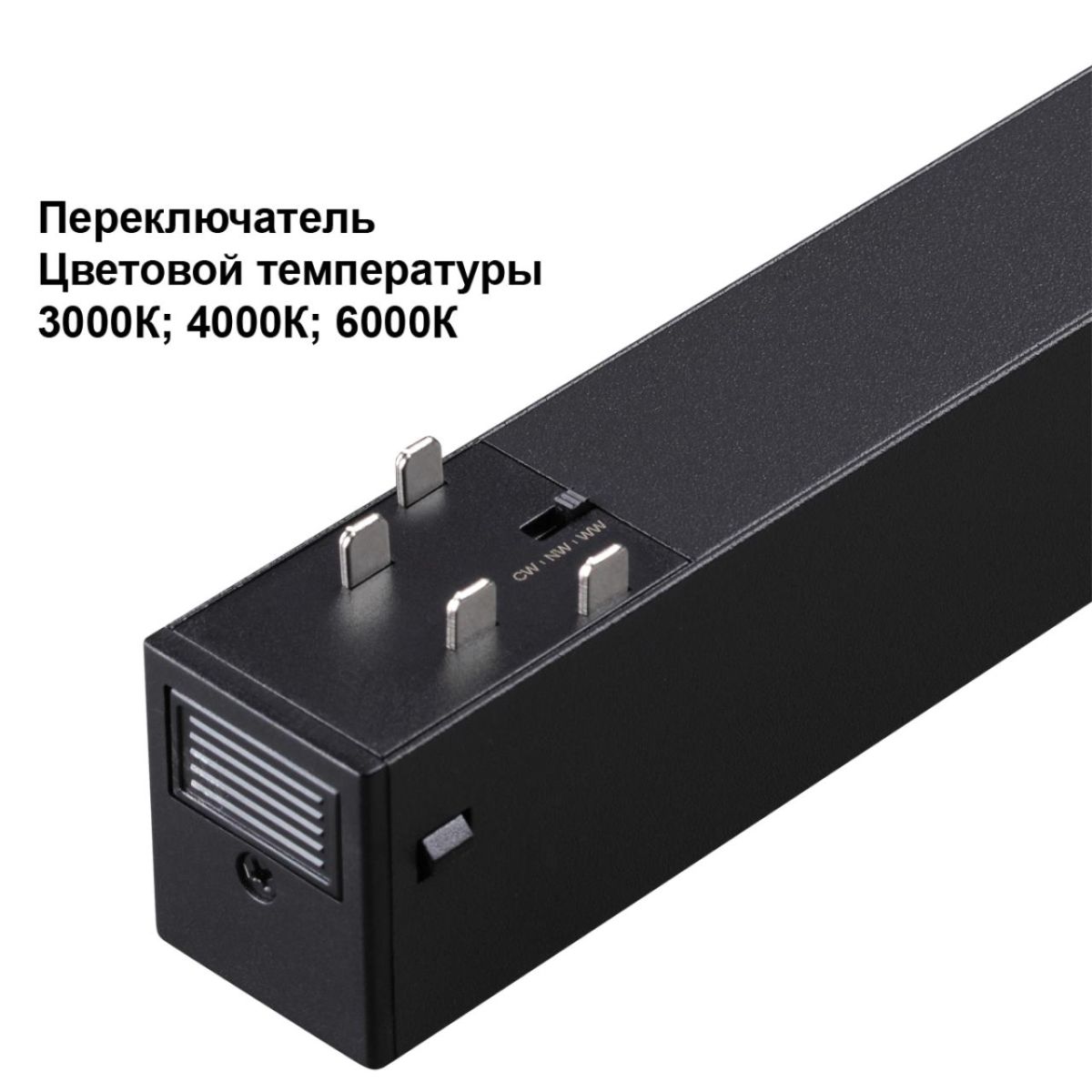 Трековый светодиодный светильник с переключателем цветовой темперетуры Novotech Port Vector 359956