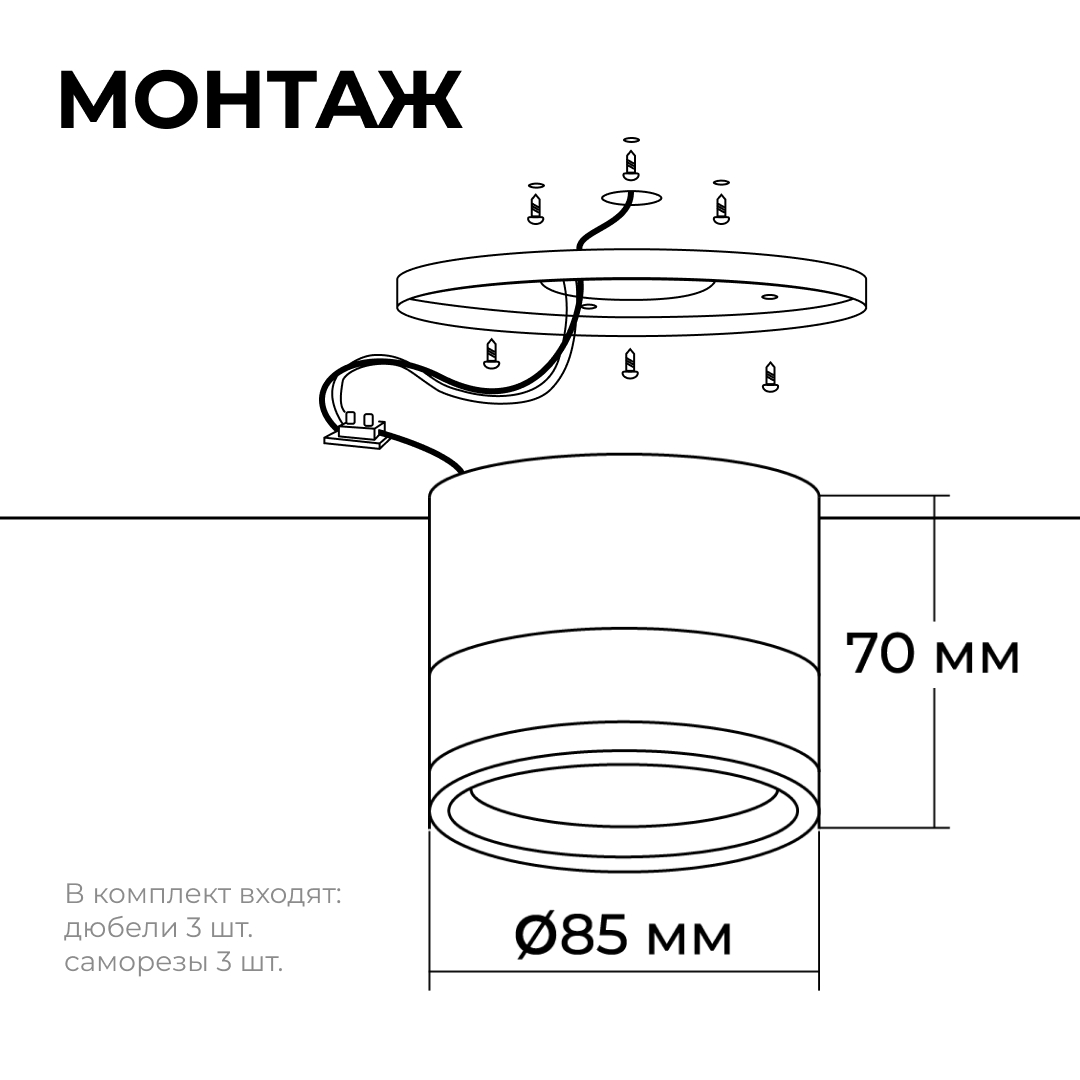 Накладной светильник Apeyron 16-125