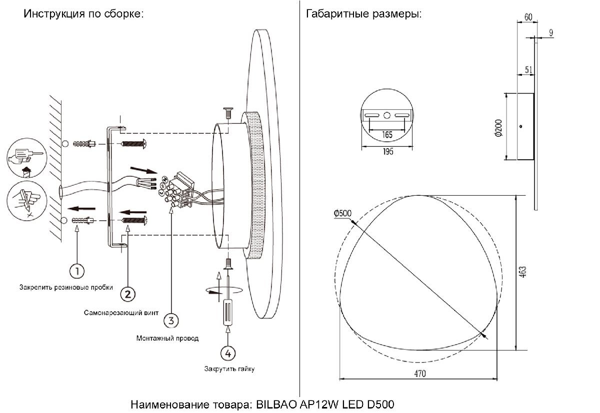 Настенный светильник Crystal Lux BILBAO AP12W LED D500 WHITE
