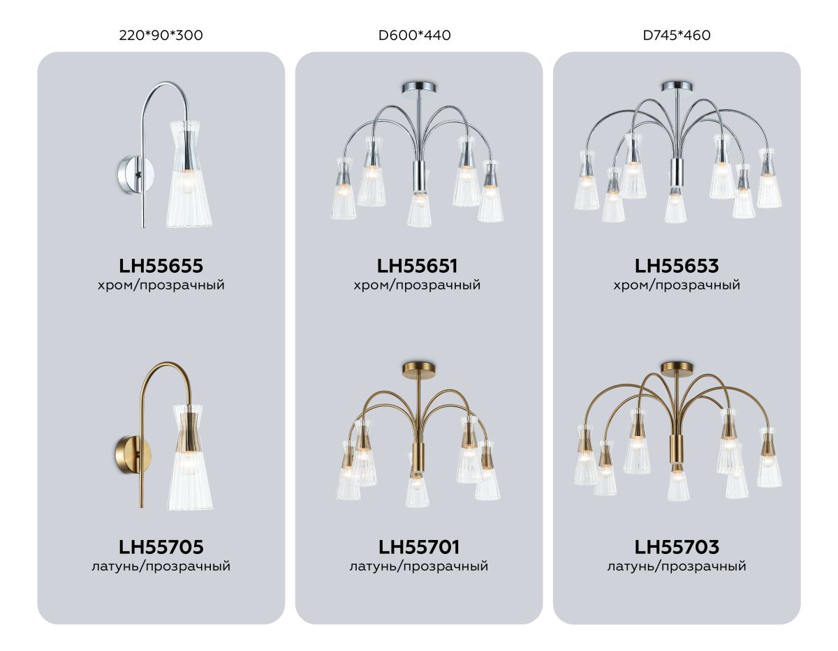 Люстра на штанге Ambrella Light High Light Modern LH55703