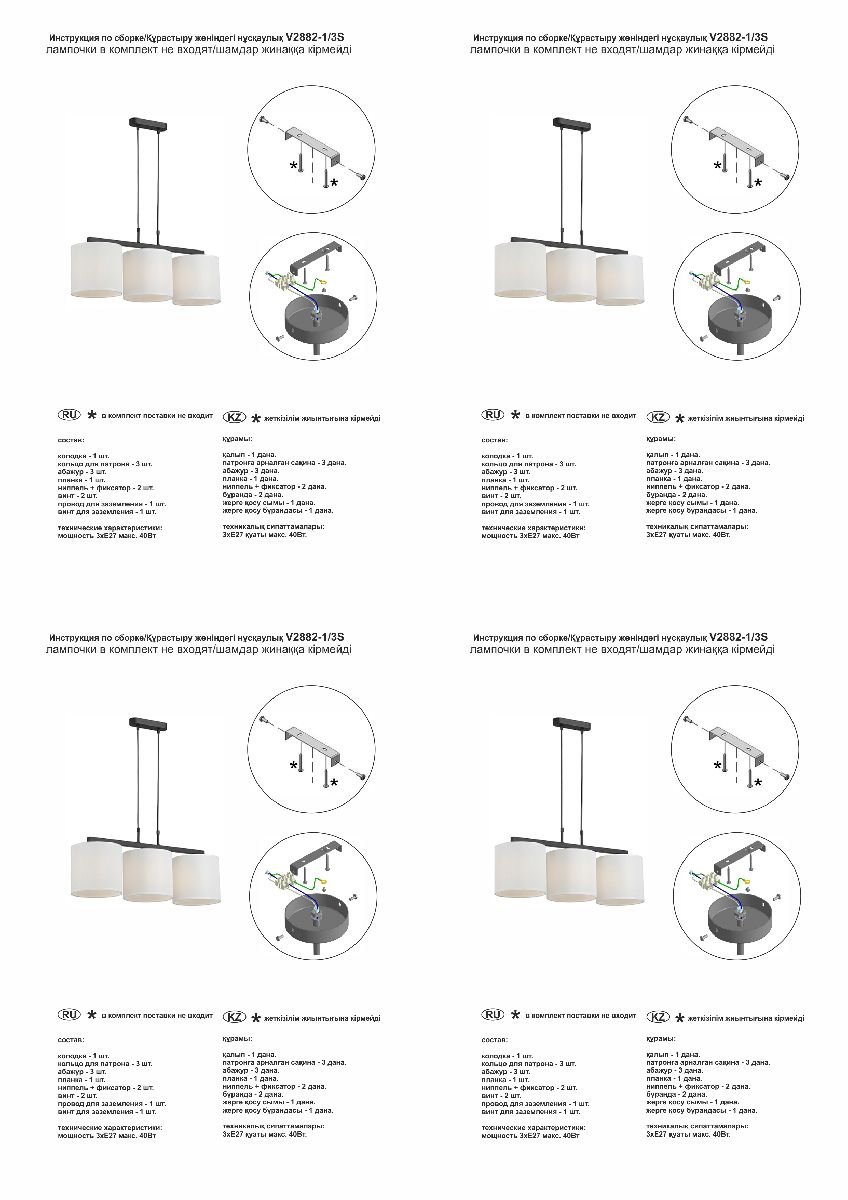 Подвесной светильник Vitaluce V2882-1/3S