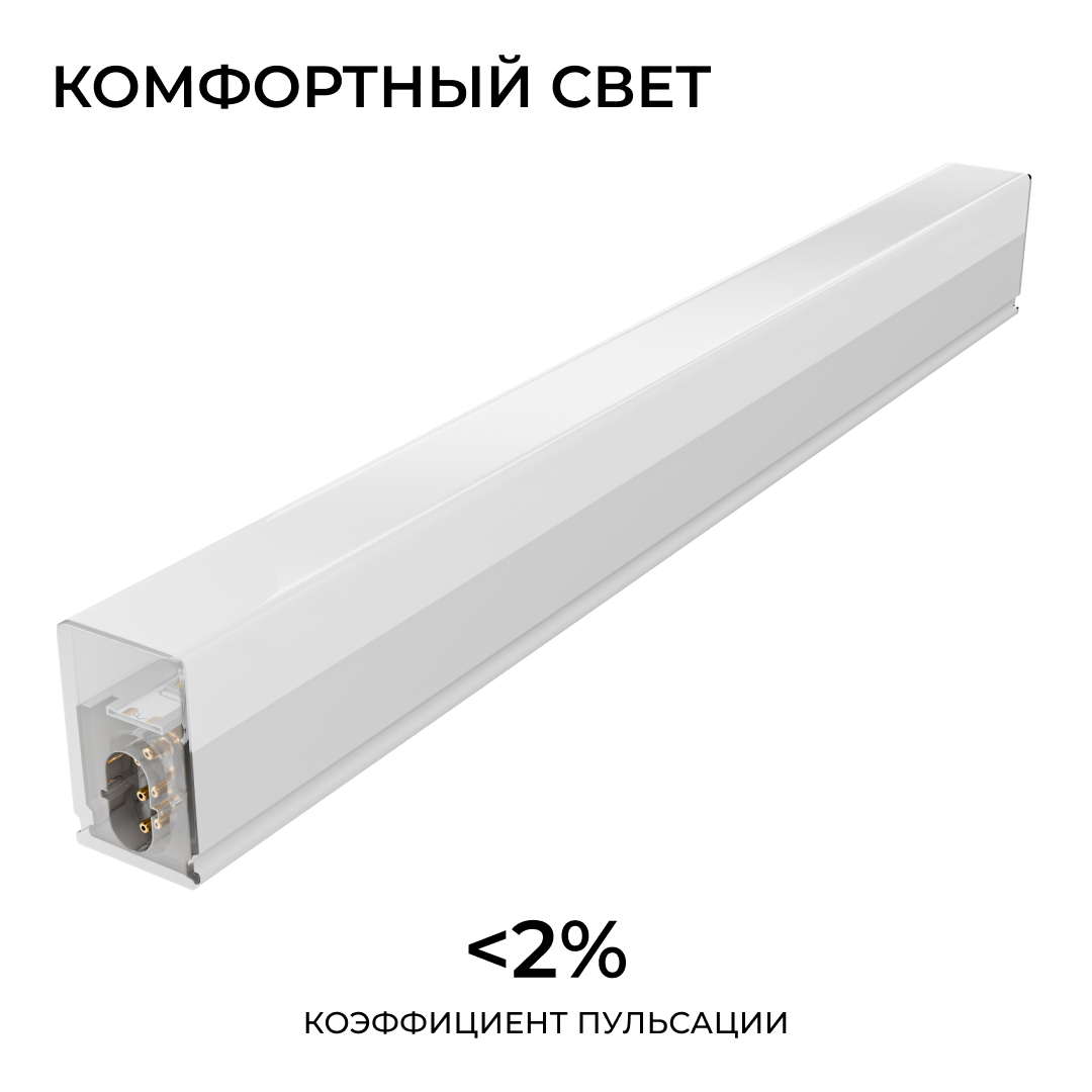 Линейный накладной светильник Apeyron 30-58