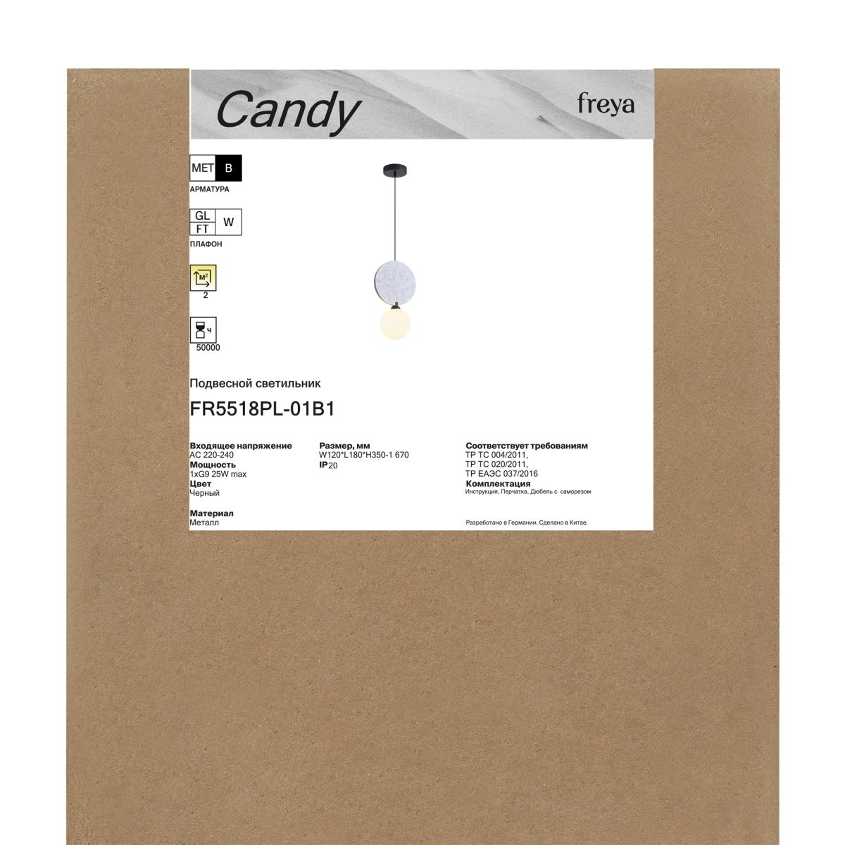 Подвесной светильник Freya Candy FR5518PL-01B1