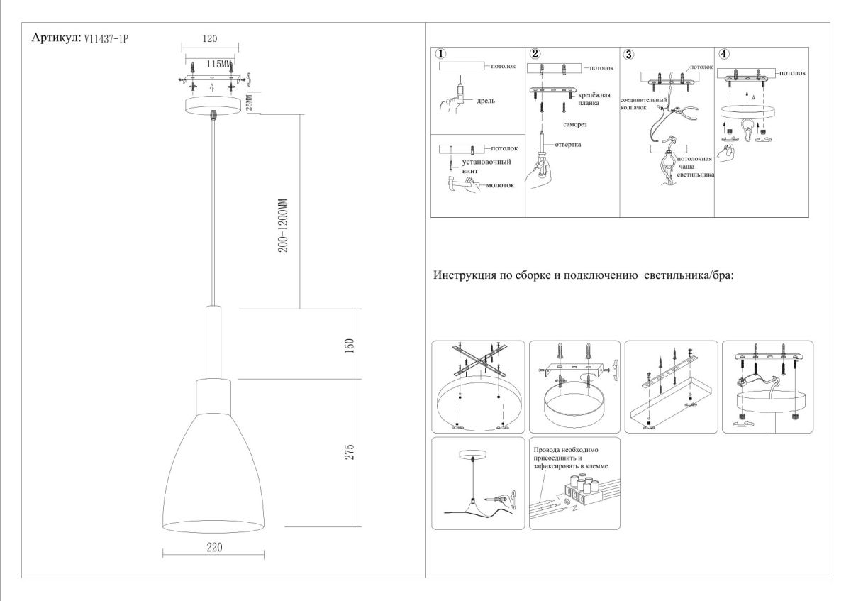 Подвесной светильник Moderli Toni V11437-1P