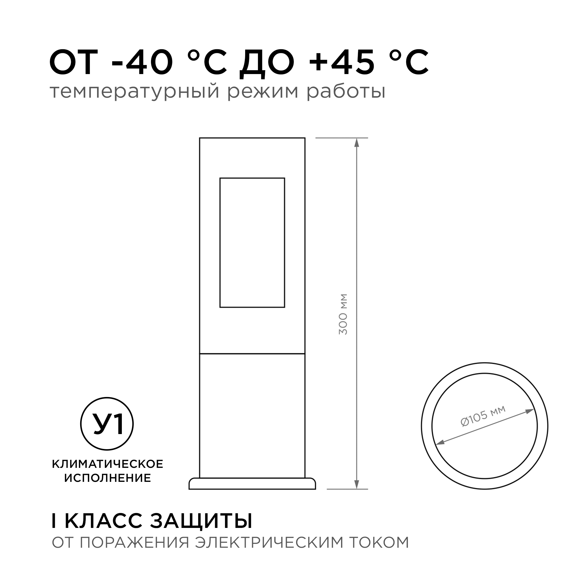 Ландшафтный светильник Apeyron 31-14