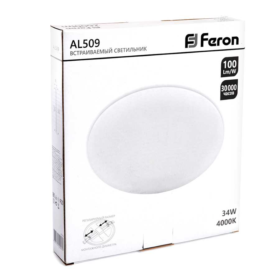 Встраиваемый светодиодный светильник Feron AL509 41567