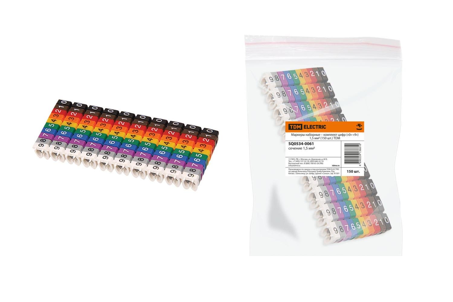 Наборный маркер TDM комплект цифр «0»-«9» 1,5 мм2 150 шт.