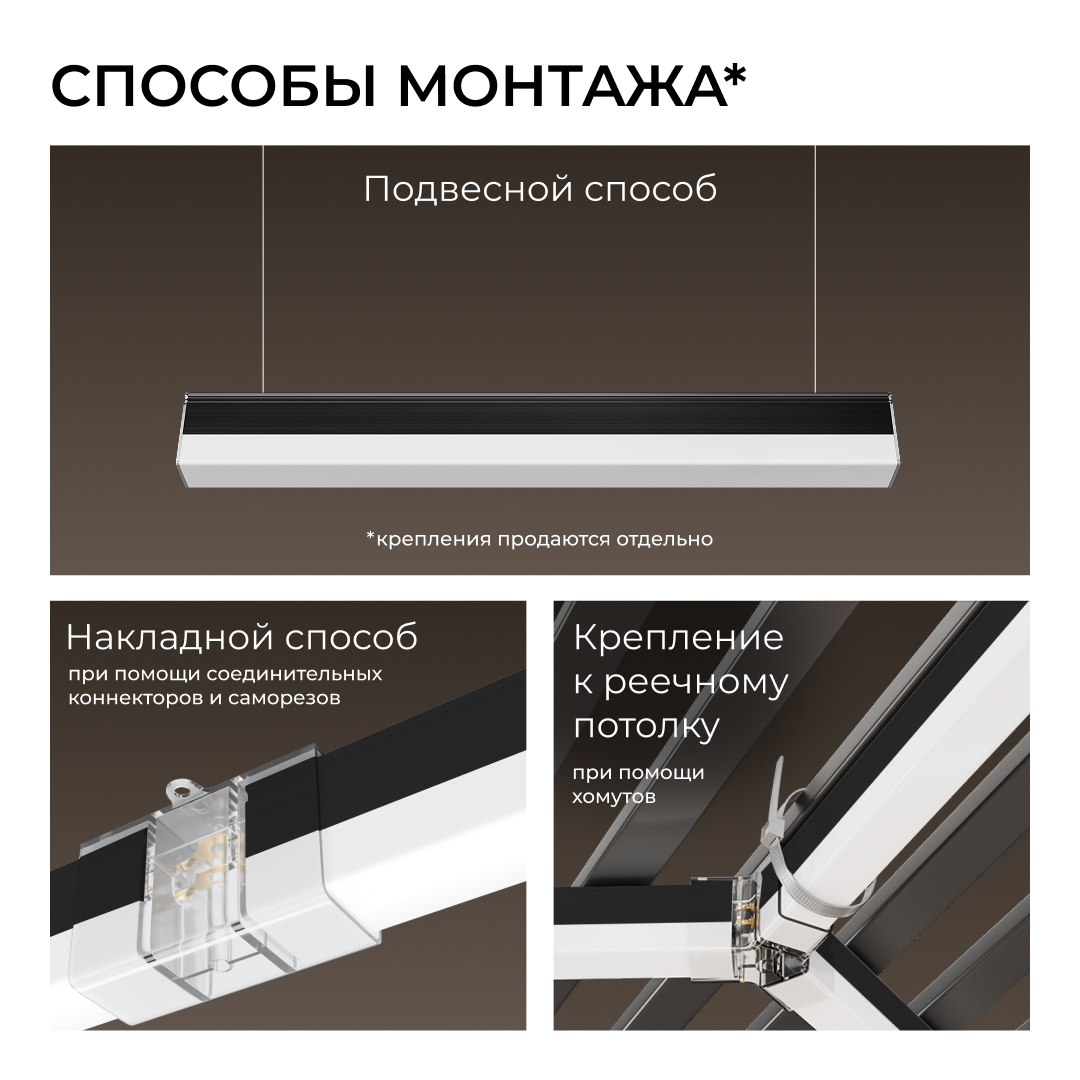 Линейный накладной светильник Apeyron 30-57