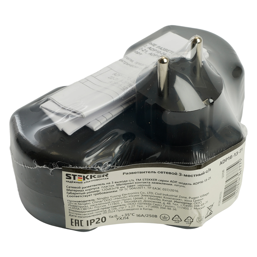 Сетевой разветвитель Stekker ADP16-13-21 50108