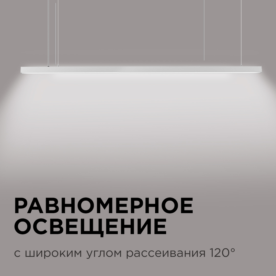 Линейный подвесной светильник Apeyron Levia 30-11
