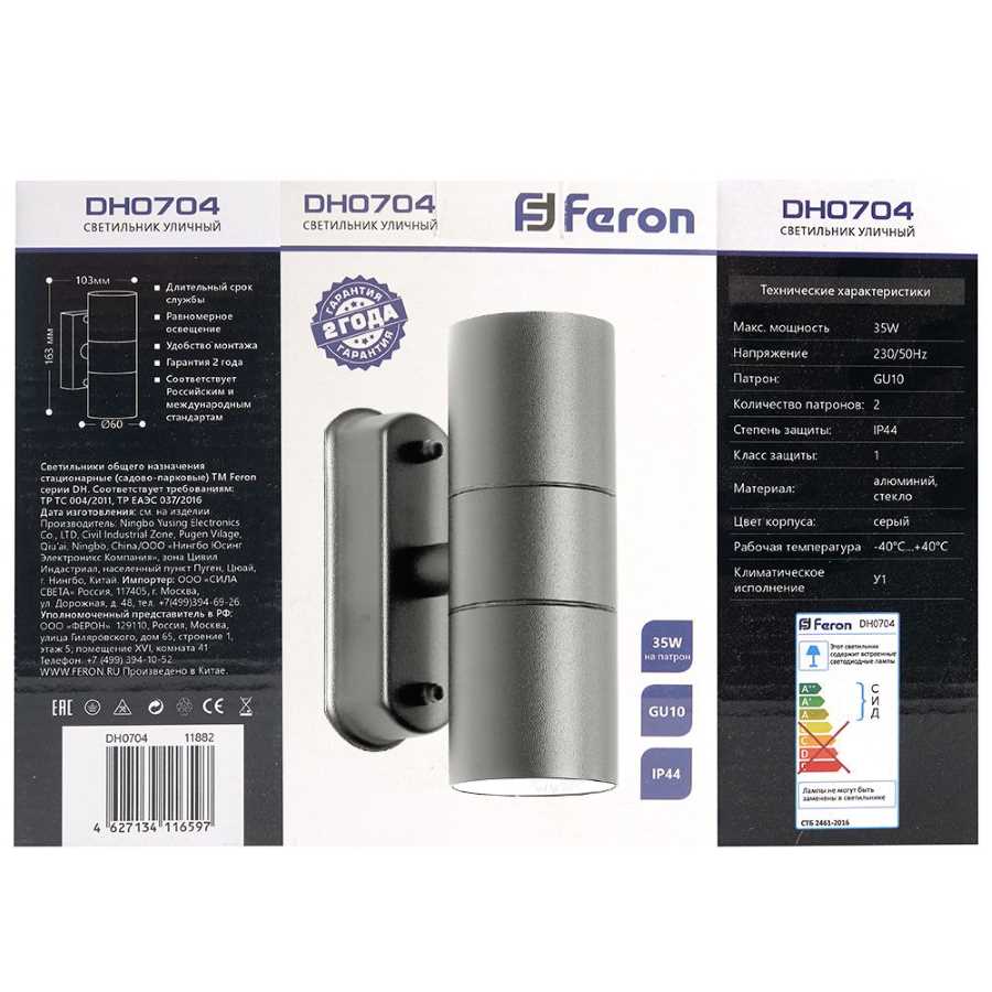 Уличный настенный светильник Feron DH0704 11882