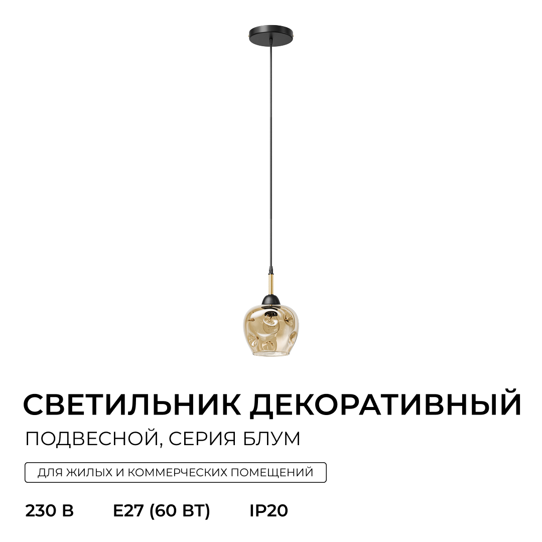 Подвесной светильник Apeyron Блум 16-205