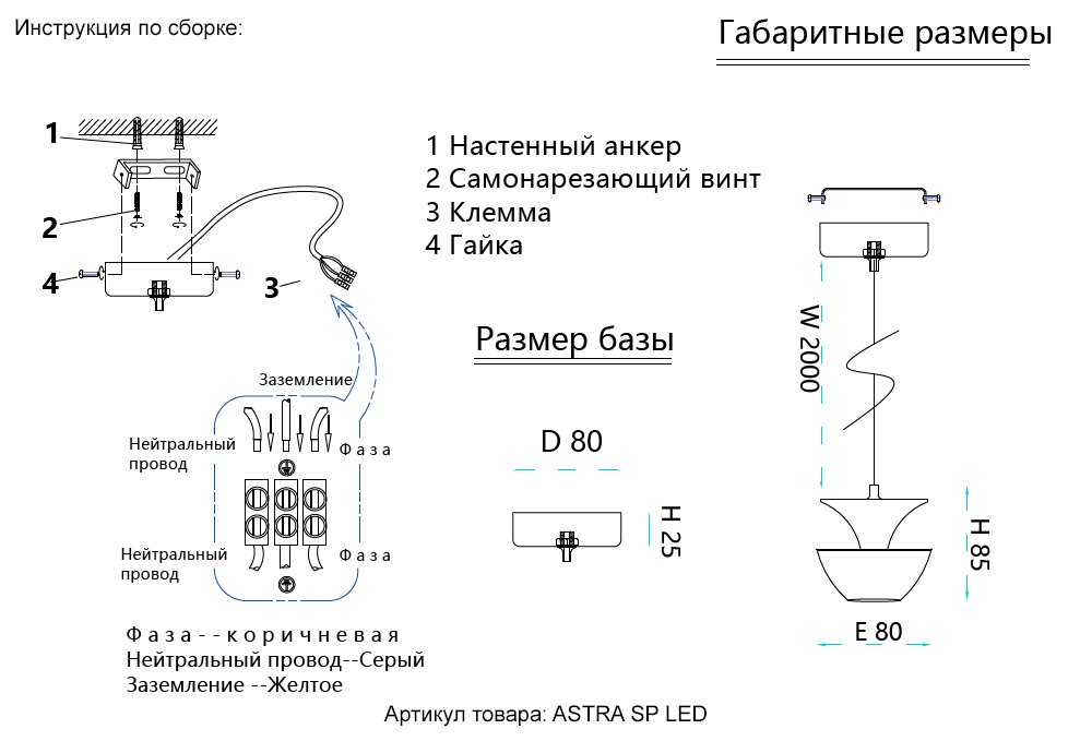 Подвесной светильник Crystal Lux ASTRA SP LED BLUE