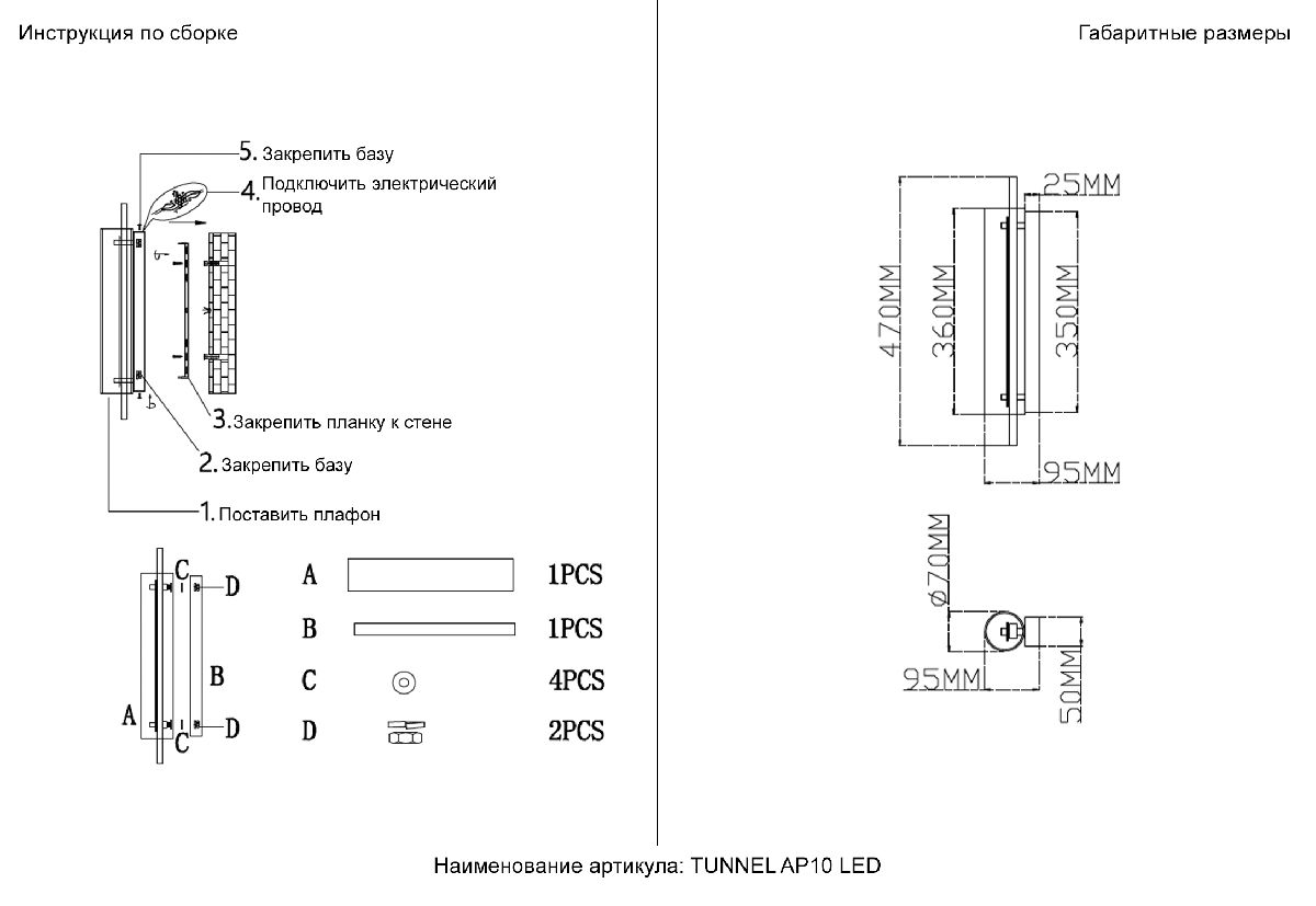 Настенный светильник Crystal Lux TUNNEL AP10 LED BRASS