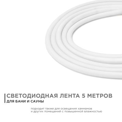Светодиодная лента для бани и сауны Apeyron 5м 24В СТ 14,4Вт/м smd2835 120д/м IP68 красная 00-326